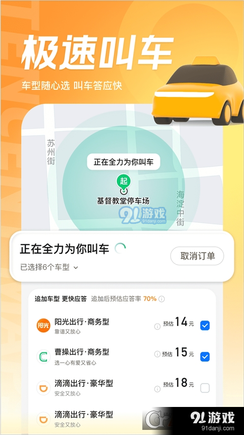 腾讯地图v9.34.5截图1