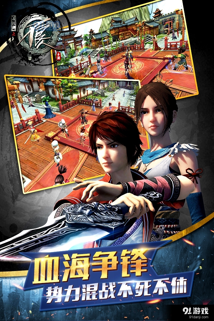 不良人游戏v1.5.5截图2