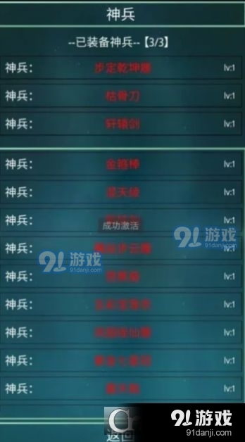 笔墨西游无广告v1.4截图1