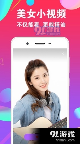 爱聊交友免费版v5.6.6截图4