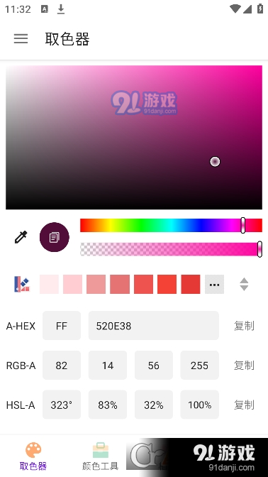 Color Selector识色v1.1.6截图1