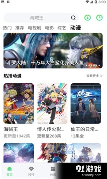 竹叶视频去广告v5.7.8截图4