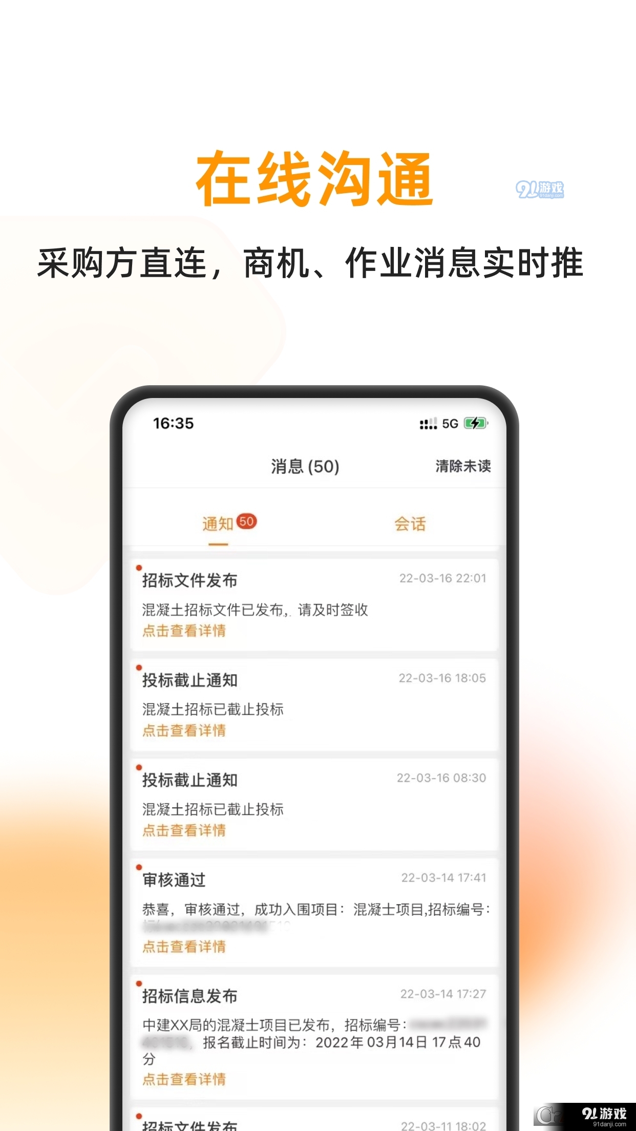 云筑蜜蜂v1.7.13截图4