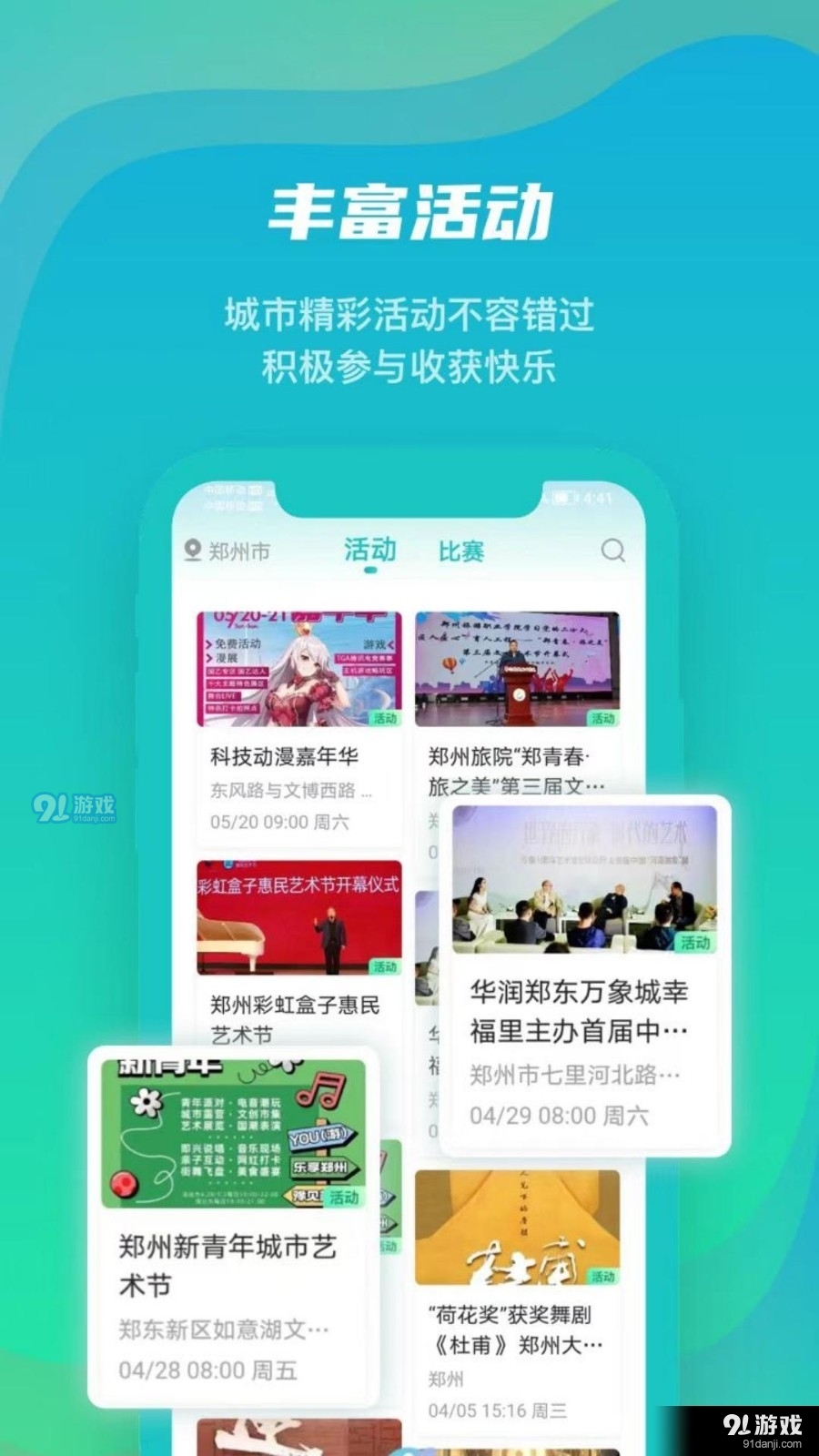 安多芬appv1.1.3截图4