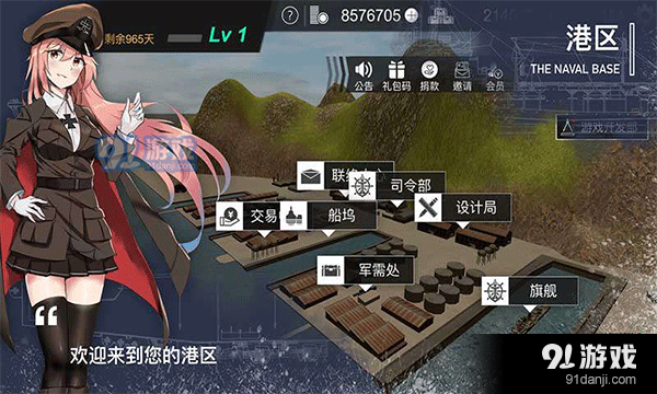 工艺战舰：重聚官网vAlpha2.19.0105截图5