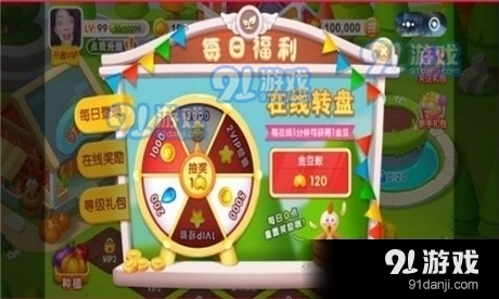 富豪农场v1.3.4截图1