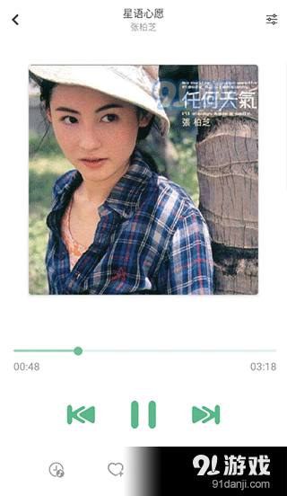 洛雪音乐免费v9.4.5截图2