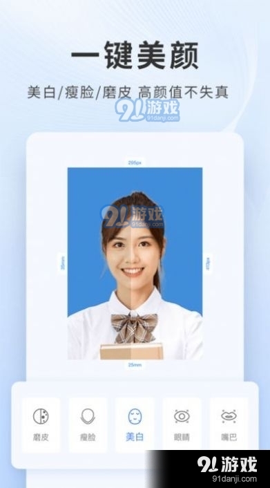 乐颜证件照APPv1.3.05截图1