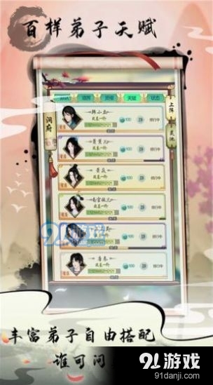 掌门外传v0.1.6截图2