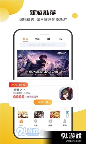 核桃游戏安卓版v1.5截图1