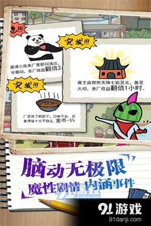 皮皮虾传奇九游版v1.10.0.5截图1