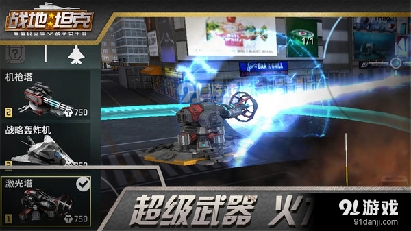 战地坦克v2.10.10截图3