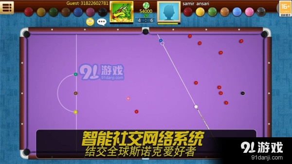 街机台球大师-真实3D斯诺克王者v2.3.1.407.402.0825截图3