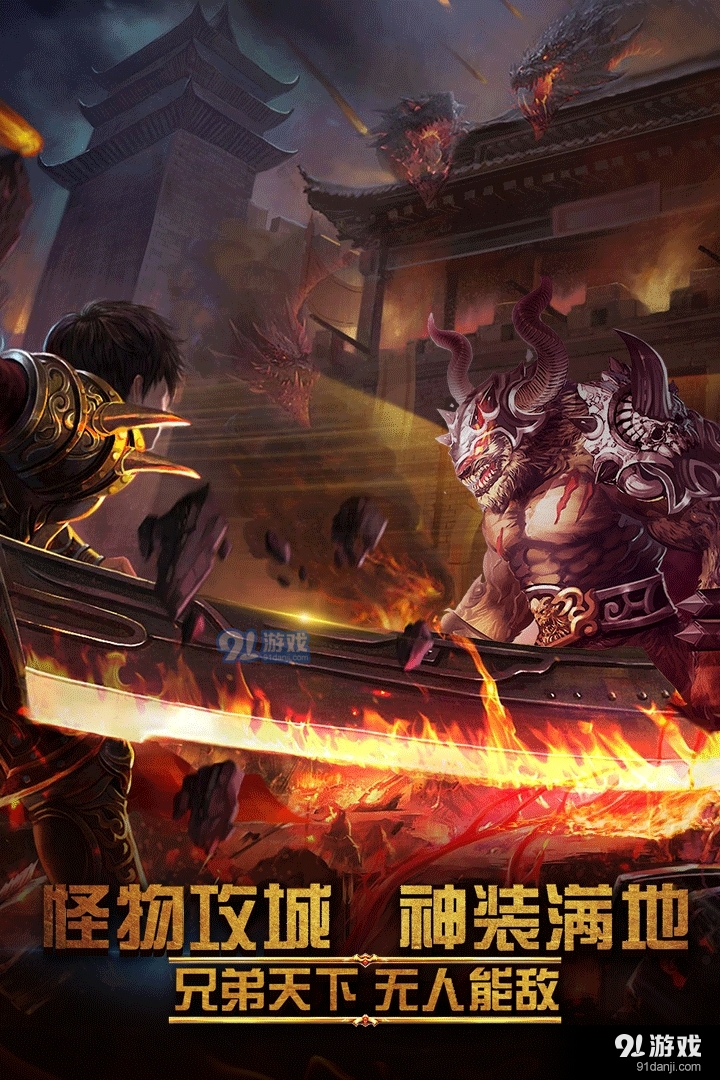 屠龙霸业手游v46.0.411截图4