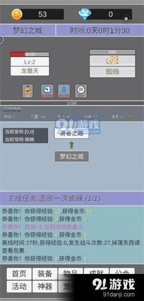 我在洪荒世界学斩神v2.13截图2
