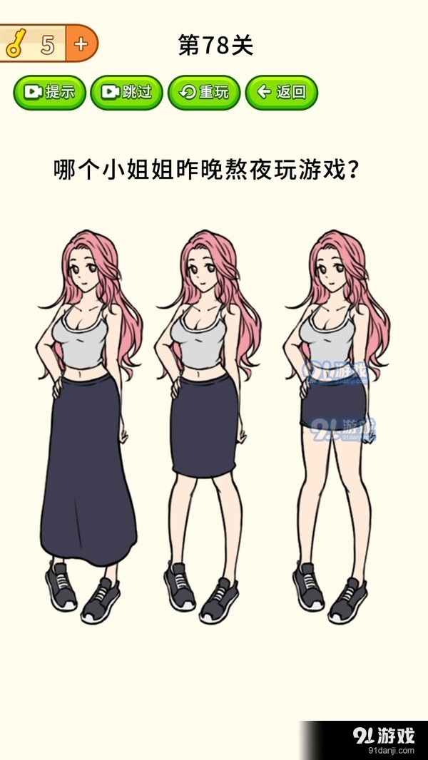 全民烧脑大挑战v1.3.5截图1