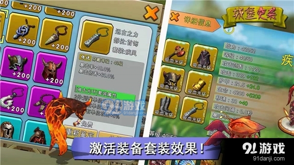 城堡突袭中文版v2.7.7截图4