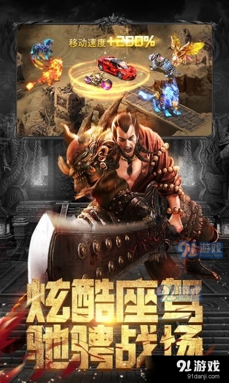 斗魔骑士v1.8.19截图1