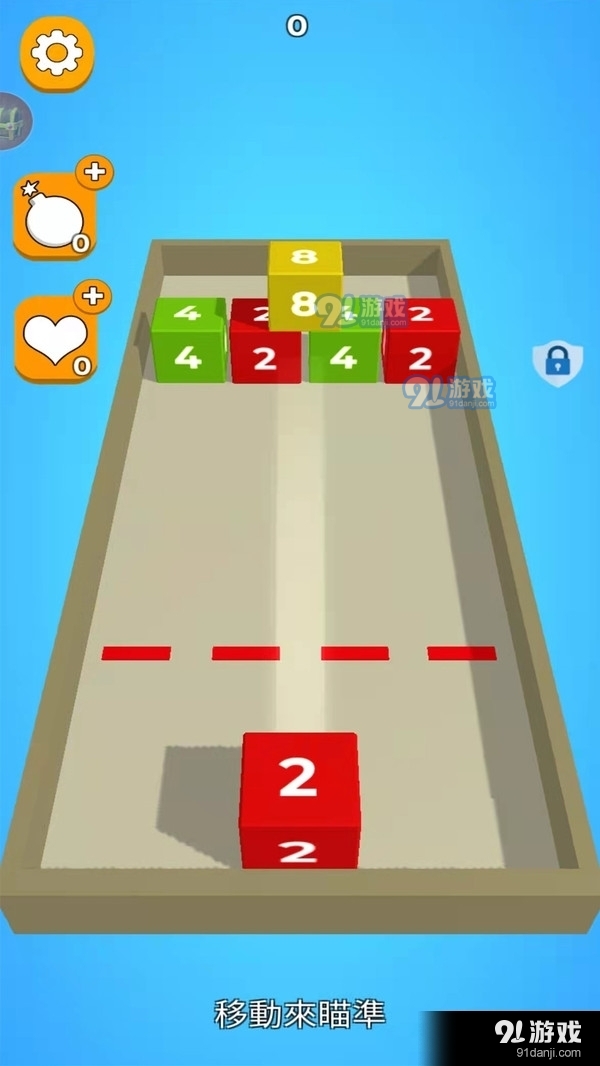 推方块2048v1.3.12截图1