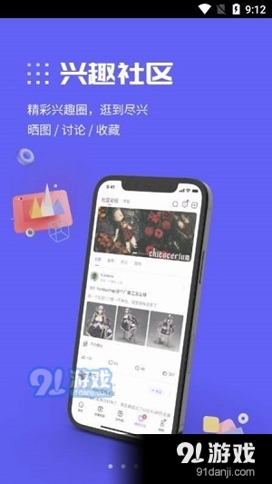 动漫圈圈十一月新番v1.2.13截图1