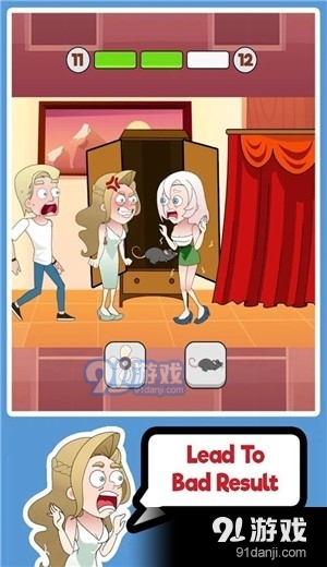 拯救女士爱情v1.1.4截图3