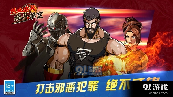 热血街头格斗拳皇v2.2.5截图1