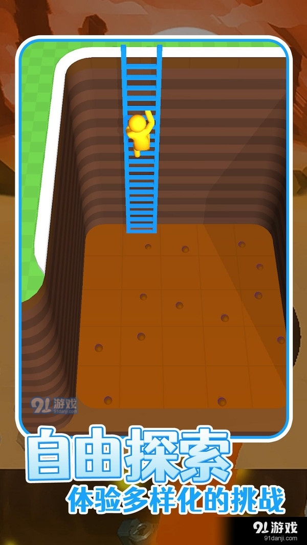 是男人就挖一百层v9.9.0.6截图4