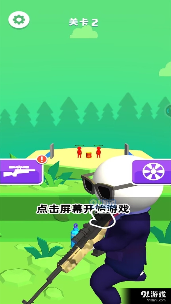 全民当枪神v1.1.6截图2