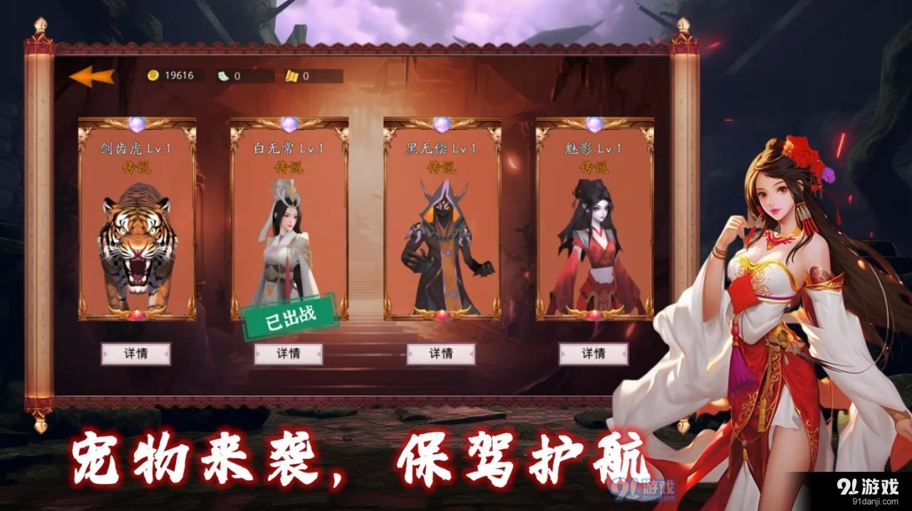 守护罗刹国手游v1.5截图5