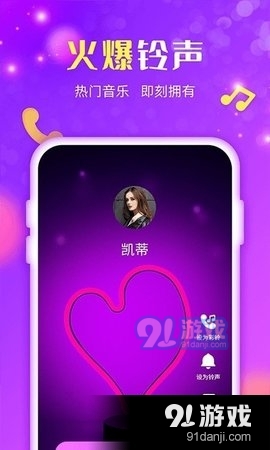 来电炫炫v1.3.3截图3