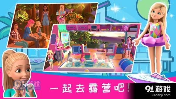 芭比奇幻屋冒险记v1.7截图4