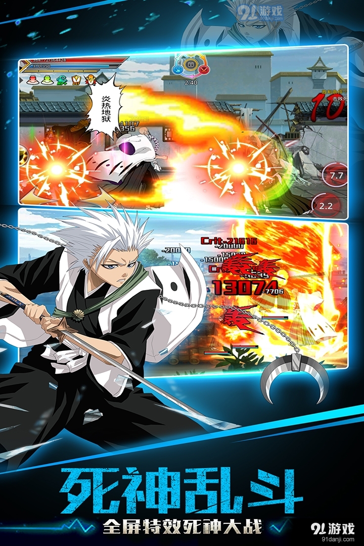 灵魂撕裂安卓版v2.33.316截图4