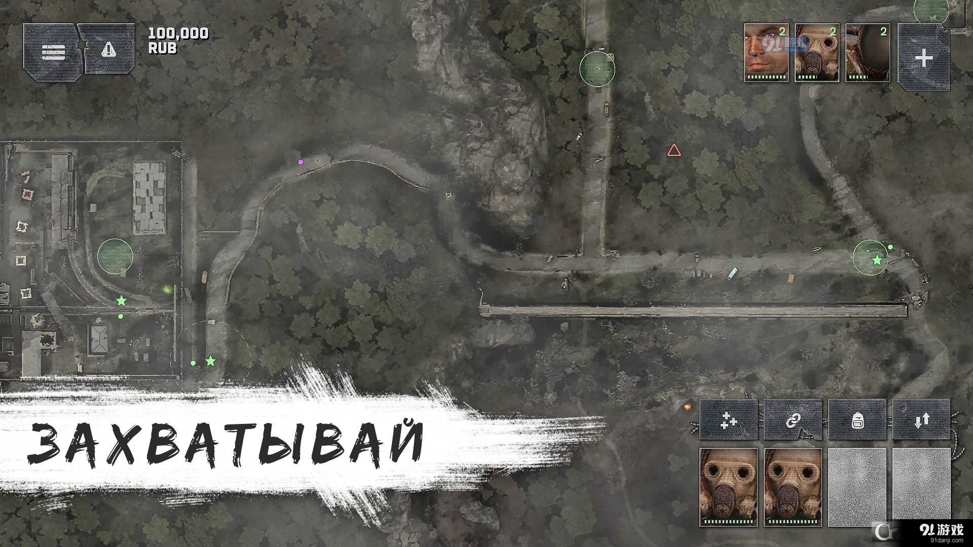 战争团体v.2.6截图4