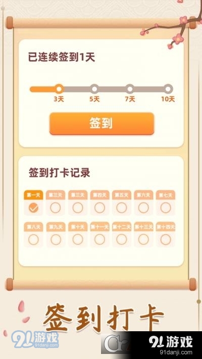 聚宝成语红包版v1.3.5.12截图2