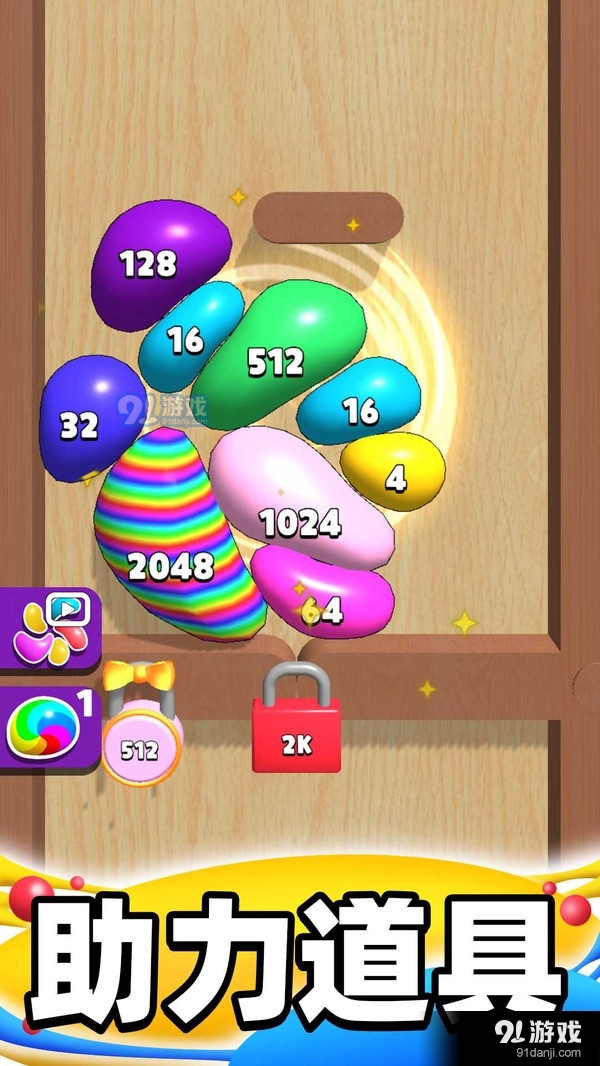 合成大泡泡v1.3.8截图4