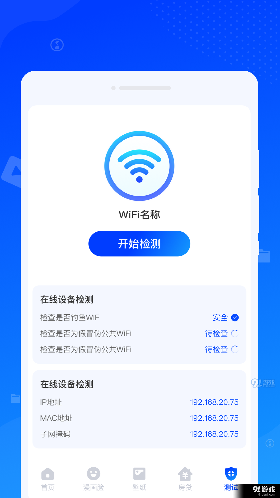 速达清理v1.1.6截图2