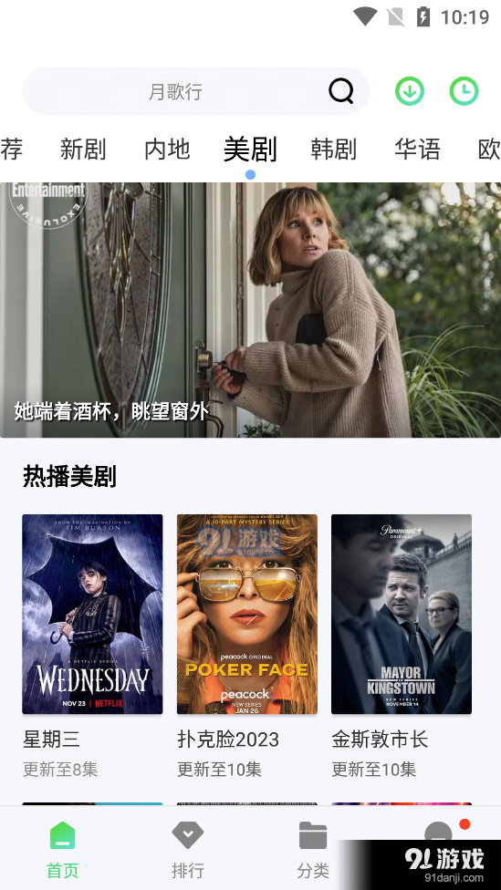 银河影视tv版v1.4截图4