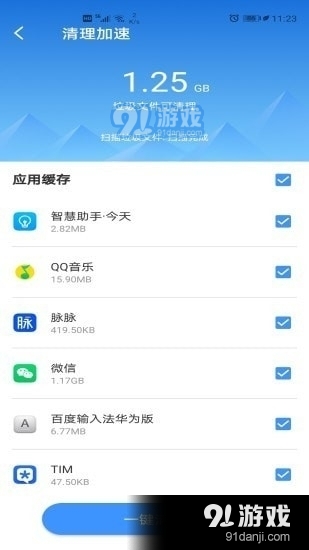 最美手机管家v2.10截图2