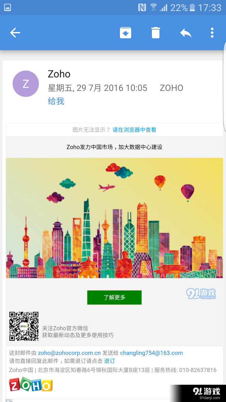 Zoho企业邮箱v2.5.32.7截图2