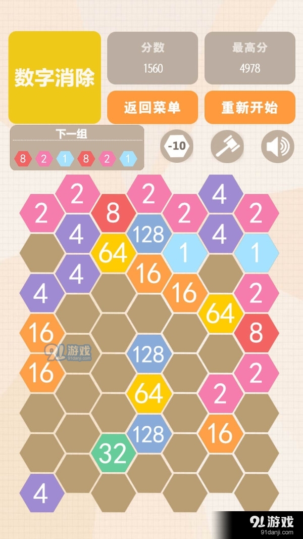 数字联盟爱消除v1.20截图5