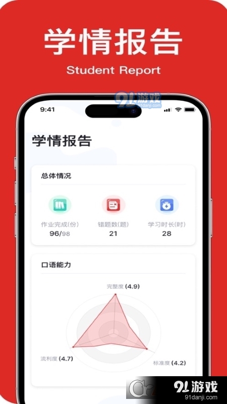教师英语角v1.1.3截图2