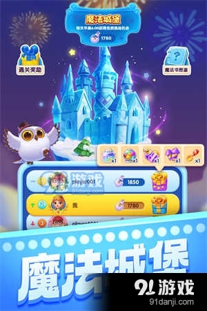 宾果消消消九游版v8.31.5.7截图3