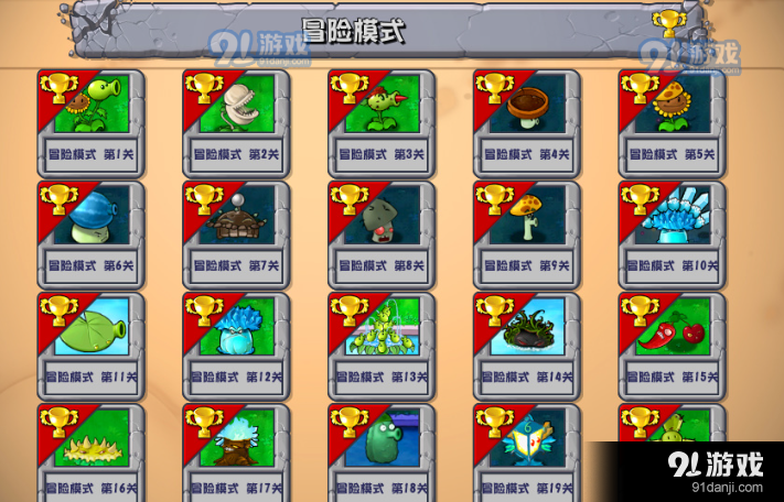 植物大战僵尸杂交版手机直装版vPVZ 閿熸帴鏂ゆ嫹閿熺淡1.2截图2