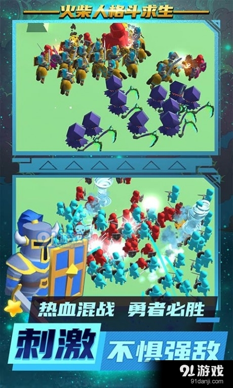 火柴人格斗求生v1.5.10截图4