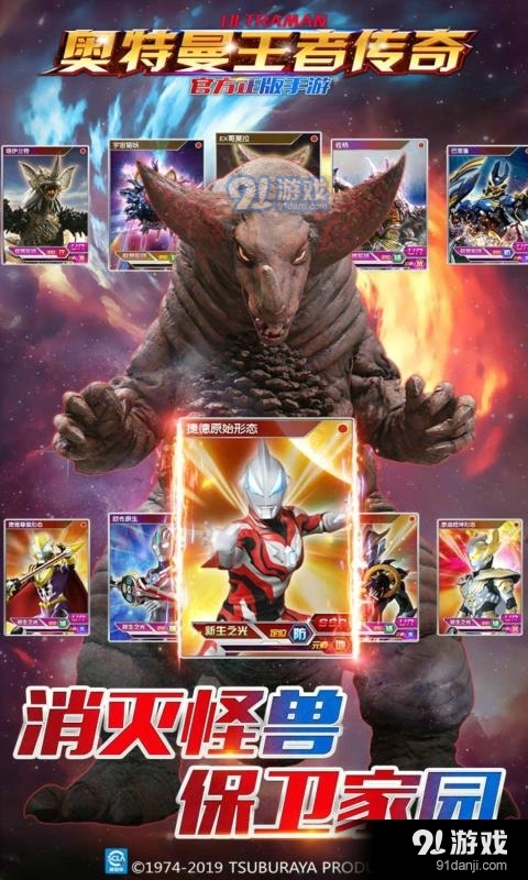 奥特曼王者英雄正式版v1.16截图2
