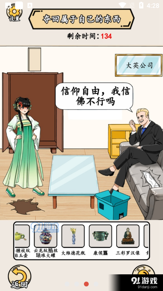 就我眼神好小游戏v1.6截图2