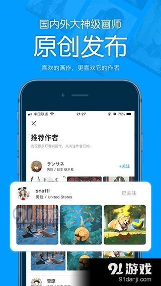 p站助手litev1.9.4截图2
