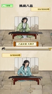 重生当皇帝v1.1.5截图3