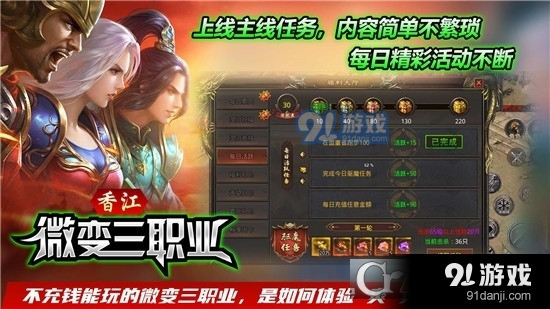 香江微变三职业传奇手游v4.3.13截图4