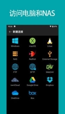 Fe文件管理器v4.7.6截图1